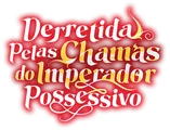 Logo for Derretida Pelas Chamas do Imperador Possessivo