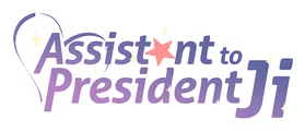 Logo for Assistant to President Ji