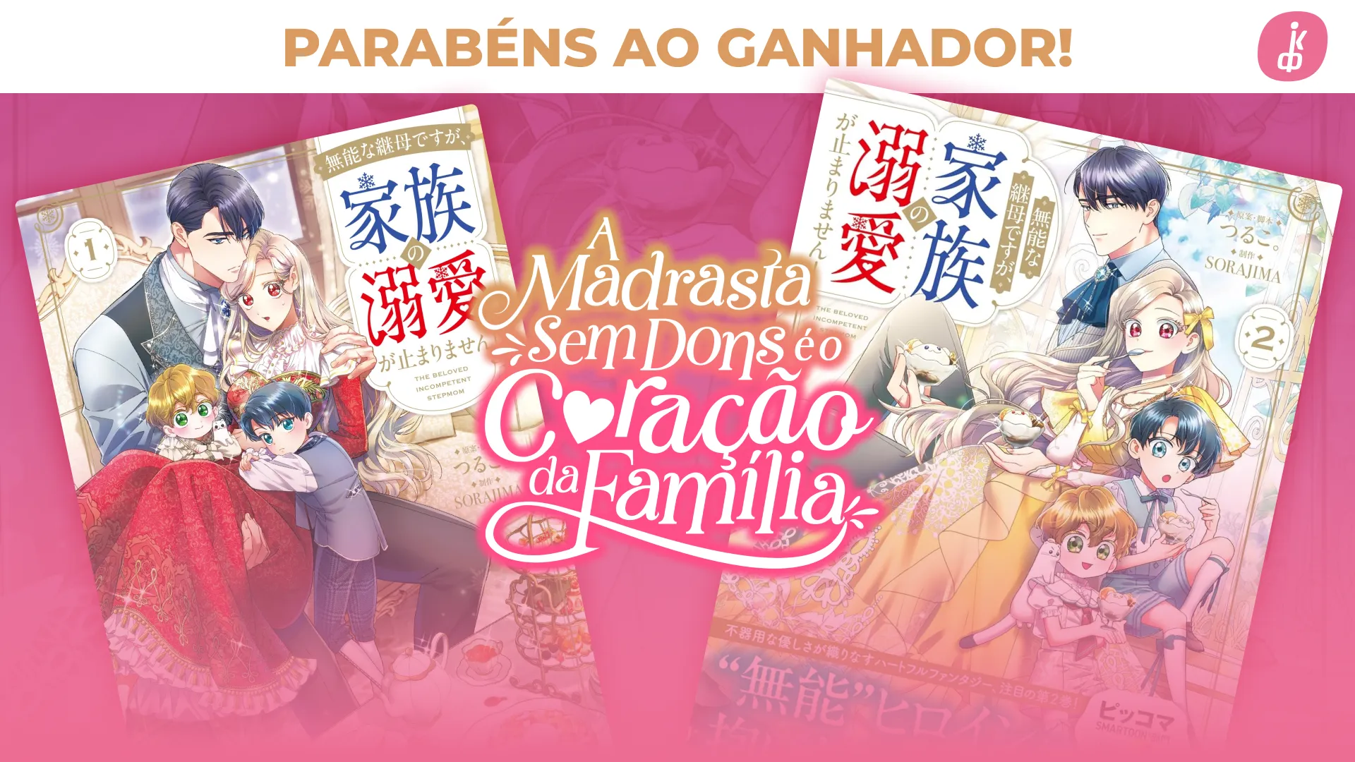 December Discoveries at Comikey