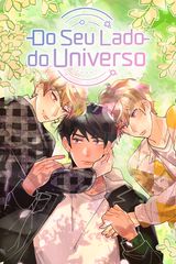 Cover for Do Seu Lado do Universo
