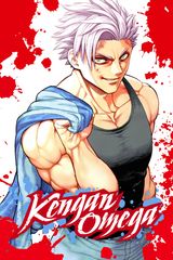 Cover for Kengan Omega (PT-BR)