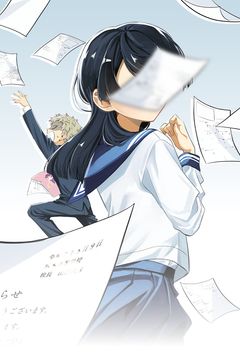 Cover for My Faceless Classmate, Wakao