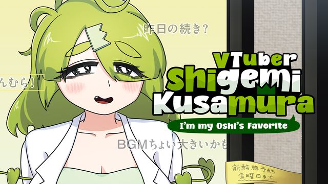 Wallpaper for VTuber Shigemi Kusamura: I’m my Oshi’s Favorite