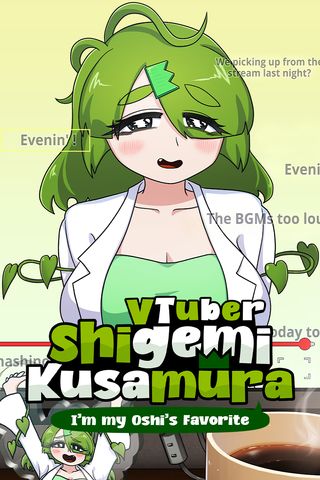 Cover for VTuber Shigemi Kusamura: I’m my Oshi’s Favorite